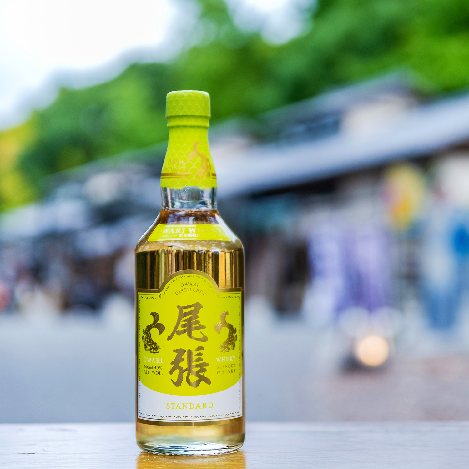 尾張 スタンダード